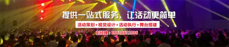 上海活動策劃公司專家_讓您的活動更有效