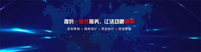官宣：上海活動策劃公司,上海專業的活動策劃公司