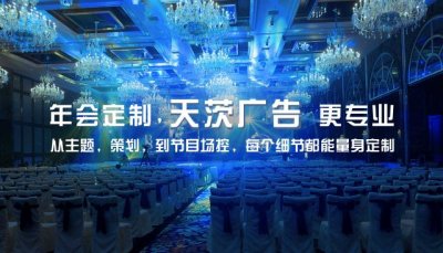 公司年會(huì)場(chǎng)地布置，需要用到的物品與詳細(xì)清單
