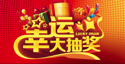 年會活動創(chuàng)意策劃、年會創(chuàng)意簽到、年會創(chuàng)意抽獎活動、年會創(chuàng)意互動抽獎、年會現(xiàn)場創(chuàng)意節(jié)目、年會創(chuàng)意游戲互動